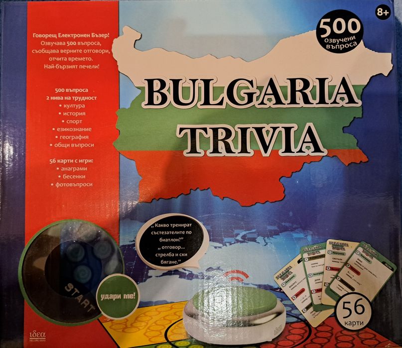 ‼️Продавам настолна, семейна и образователна игра ,,BULGARIA TRIVIA"!