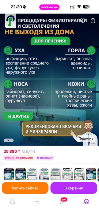 Кварцевая лампа новая .
