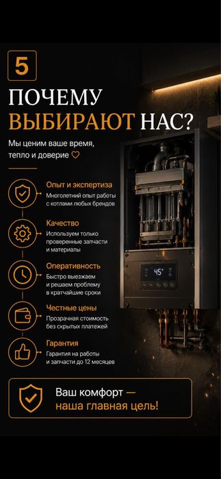 Ремонт  газовых котлов