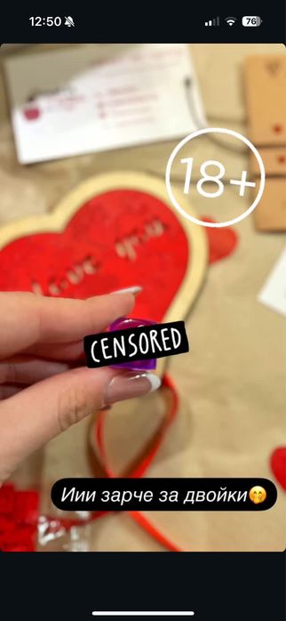 Меденки Св Валентин