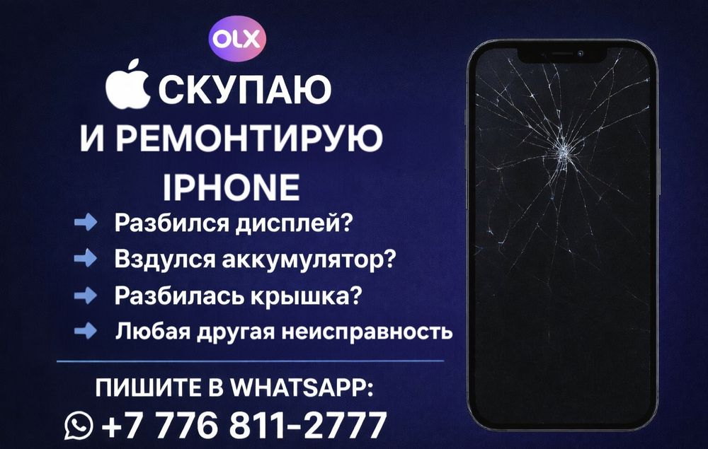 Iphone 14 pro 512гб