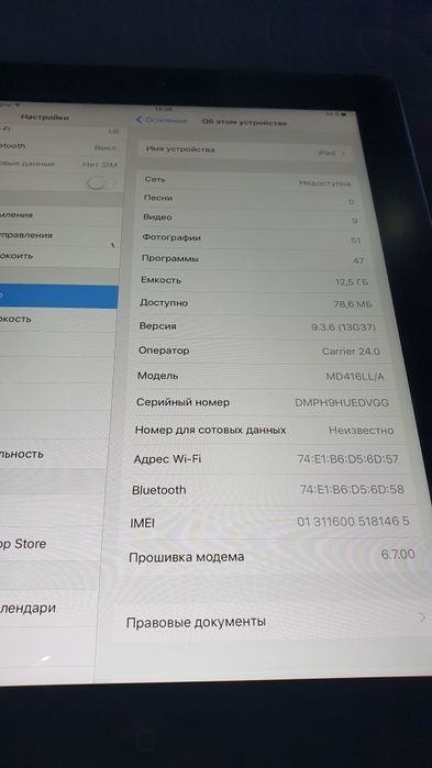 ipad 3 поколения состояние идеальное