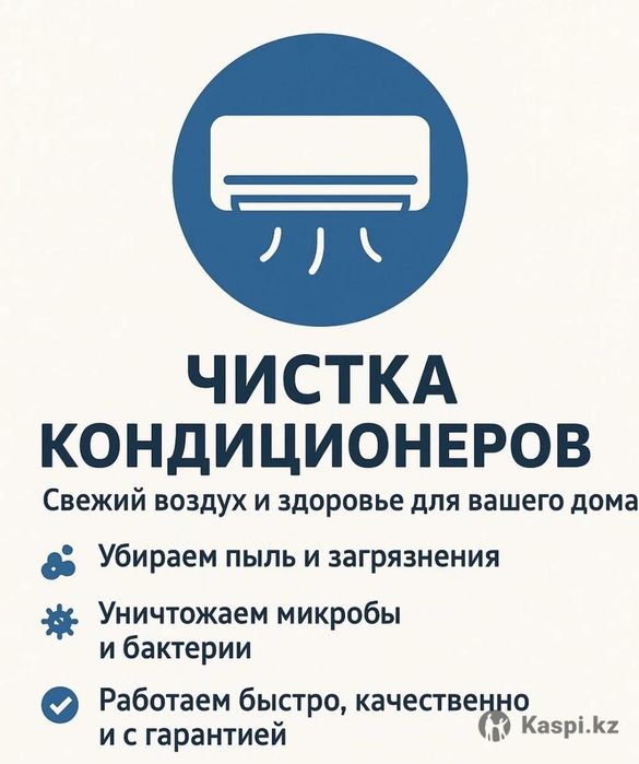 Заправка кондиционера, ремонт