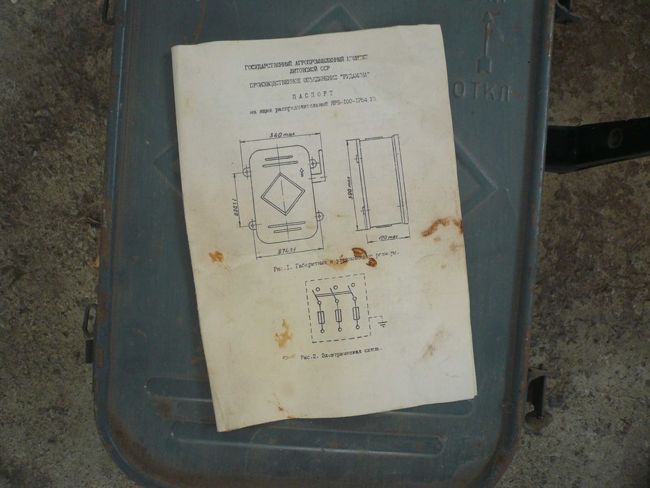 ЯВР-1Р54 У3 ящик распред.
