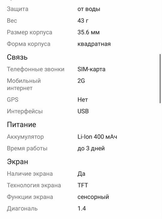 Смарт часы для детей
