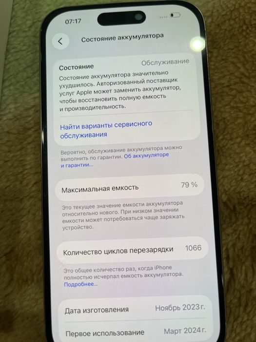 Айфон 15 про 128gb