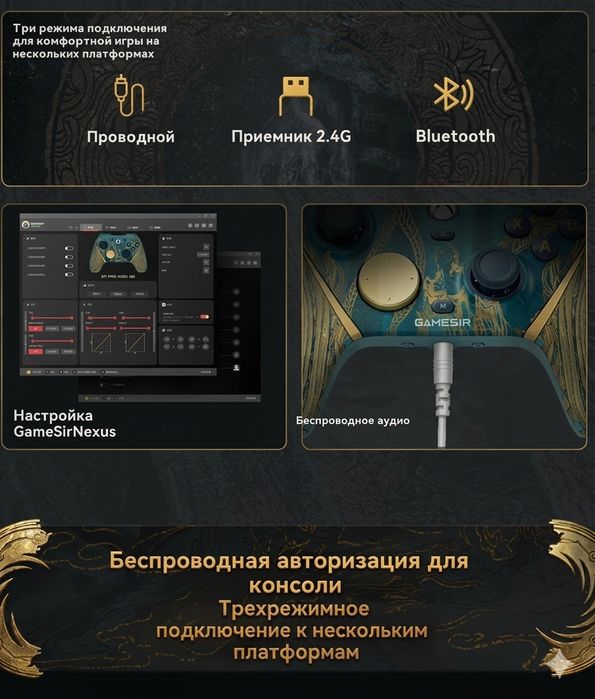 GameSir G7 Pro WUCHANG Edition Геймпад для XBOX, ПК, Android