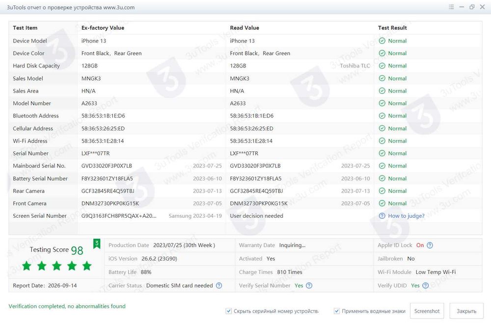 Телефон Apple iPhone 13 128GB