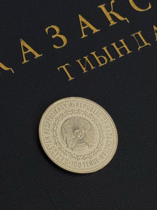 Монета Тоғызқұмалақ