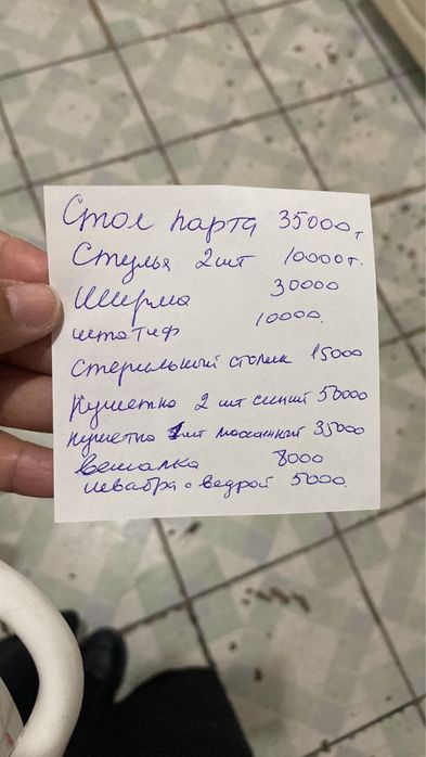 Кушетка, стол, стуля