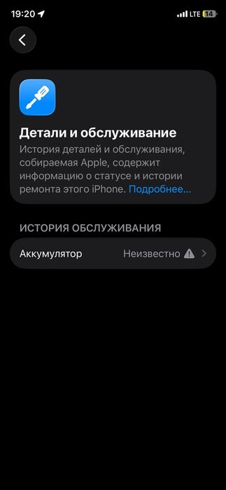 Айфон 11 про  97%