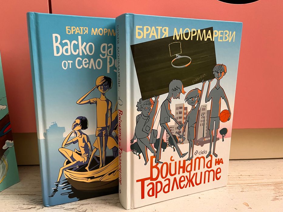 Детско-юношески романи на братя Мормареви