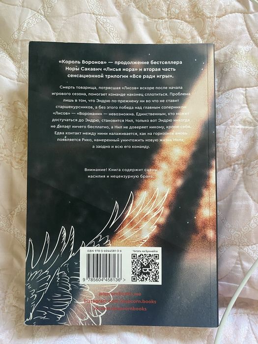 Книги попкорнбукс