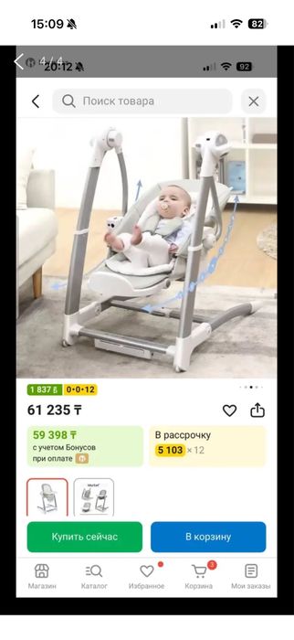 Продам стульчик Maribel