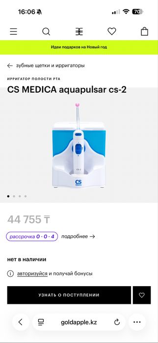 Ирригатор эпилятор фотоэпилятор