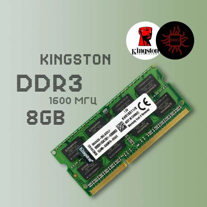kingston DDR3 8Gb sodimm 1600hz