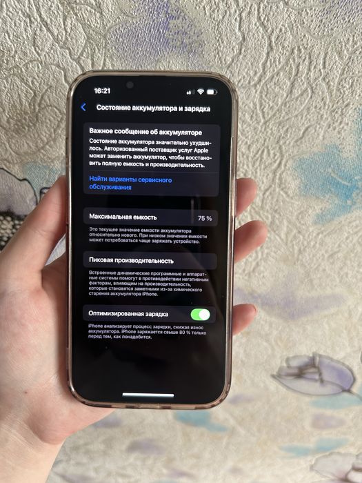 Iphone 13 про 128 гб
