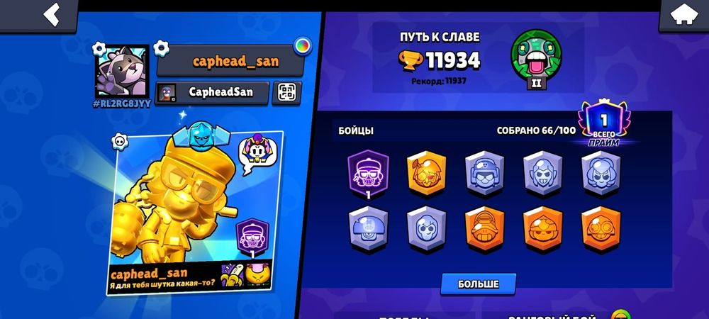 Аккаунт для начала