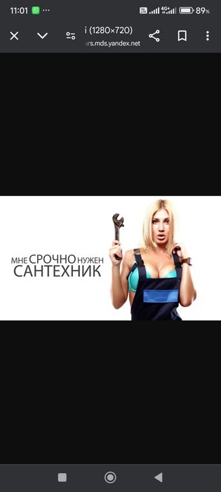 Услуги сантехника