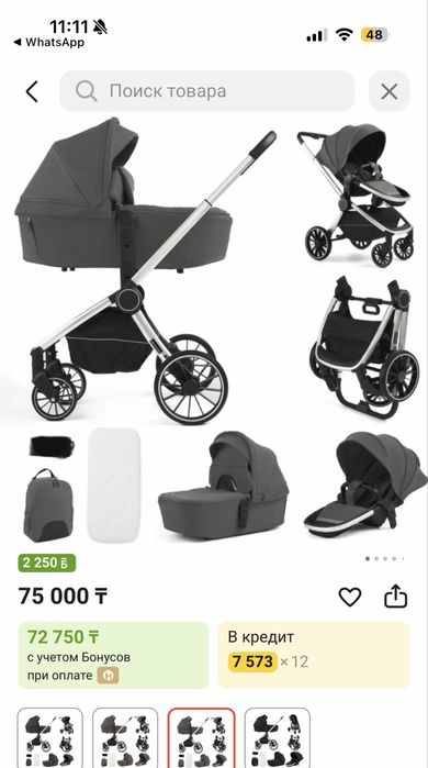 Продам детскую коляску 2 в 1