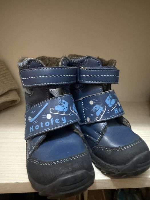 Детские зимние для мальчика