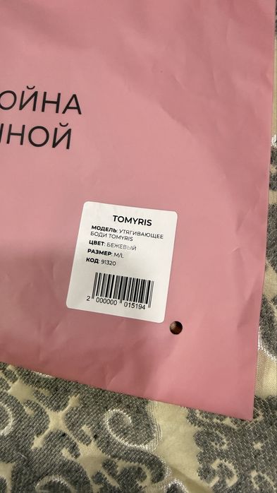 Продаю утягивающее боди-шорты TOMYRIS