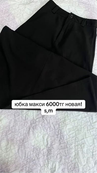 Много одежд смотрите до конца