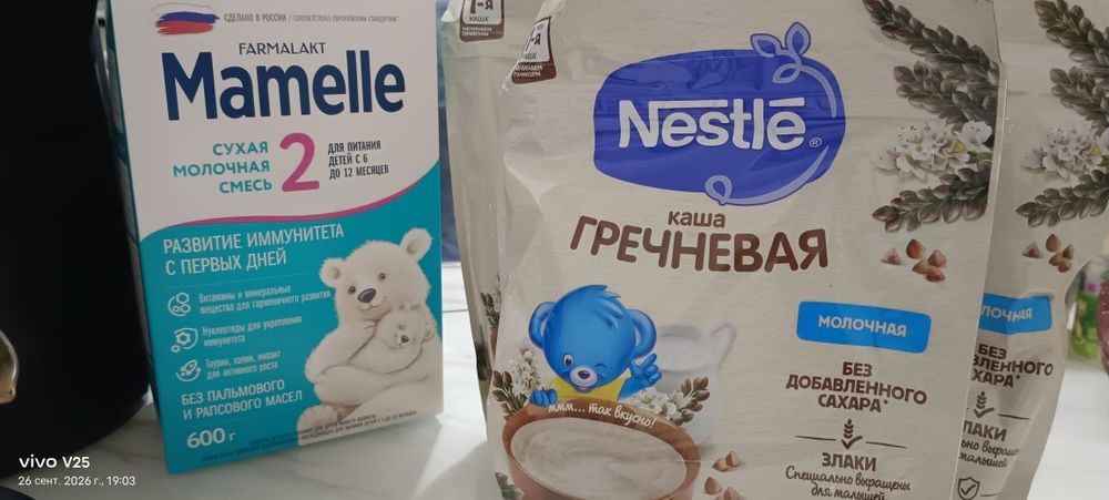 Детское питание Mamelle и Nestle
