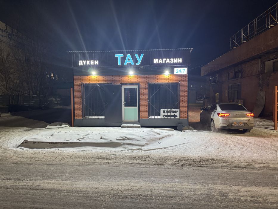 Магазин аренда или продажа