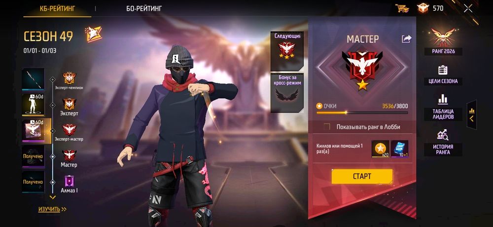 Делаю обмен акк на акк фф