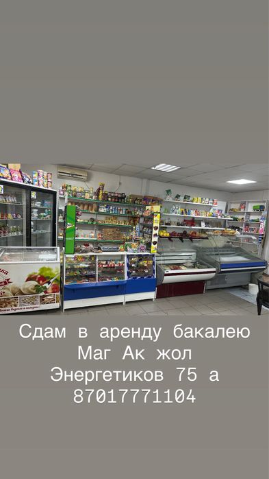 Сдам в аренду отдел