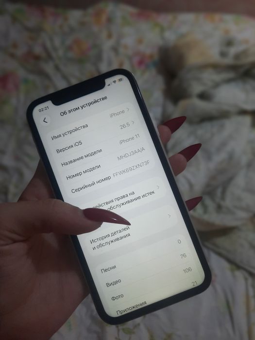 Айфон 11 срочнааа