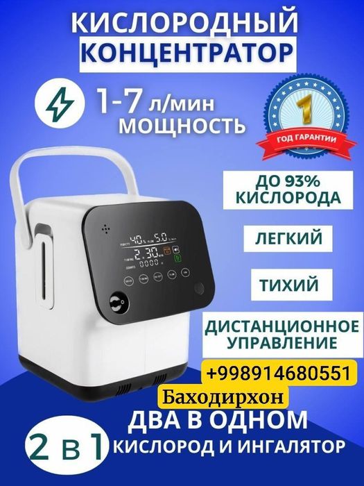 Кислородный концентратор оптом нархда Zy-1S 1F