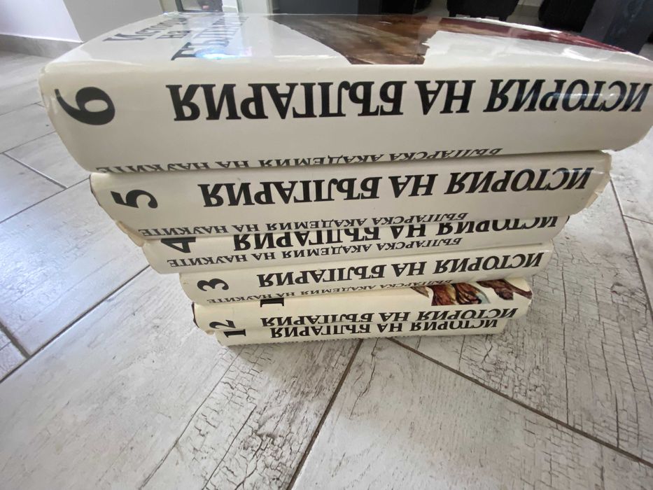 История на България 6 тома