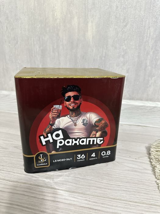 салют большой ассартимент