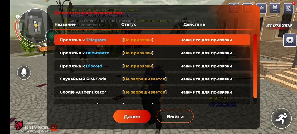 Продажа Аккаунта