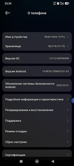 Редми 14 про, 512/12