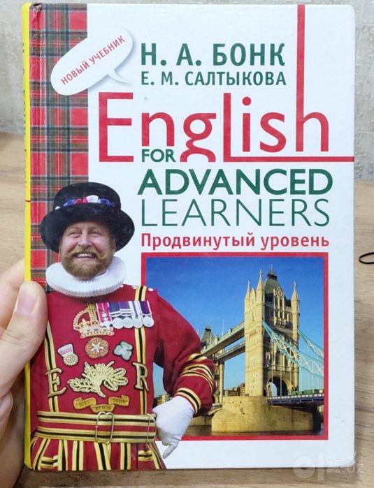 English for advanced learners