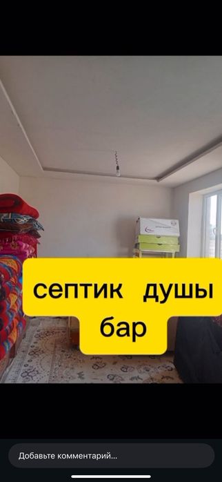 Уи сатылады  "Ак уи" де