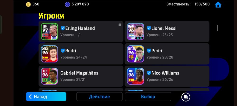 Пес аккаунт eFootball