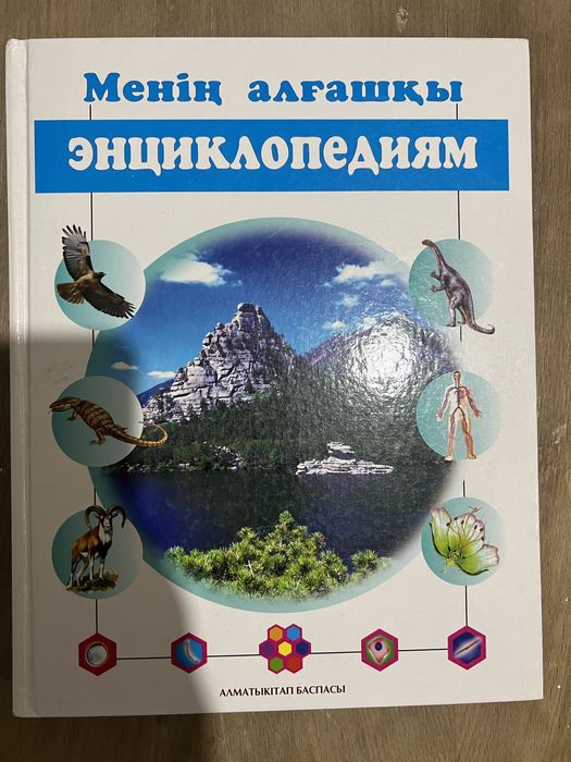 Книги разные, счет для арифметики