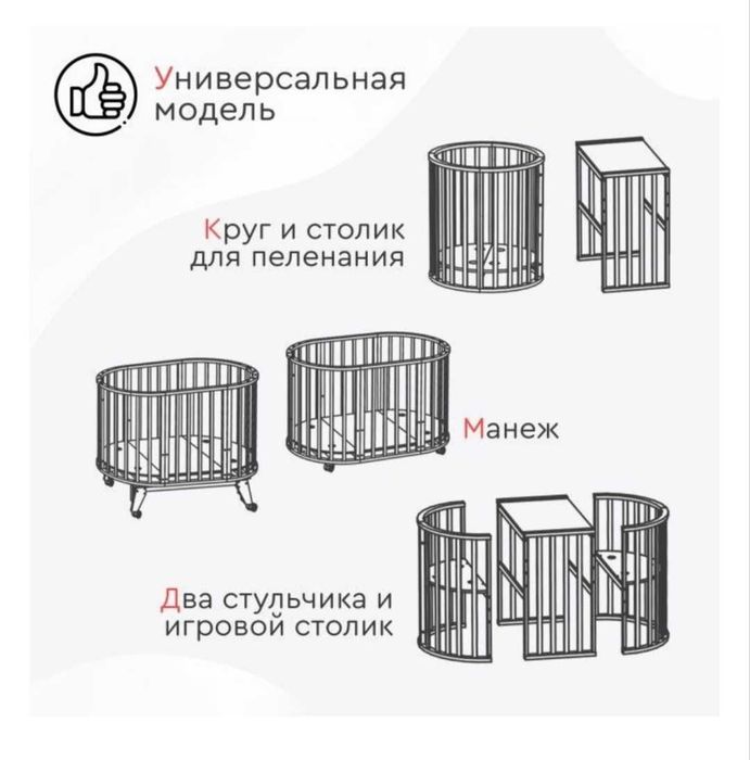 Детская кроватка трансформер