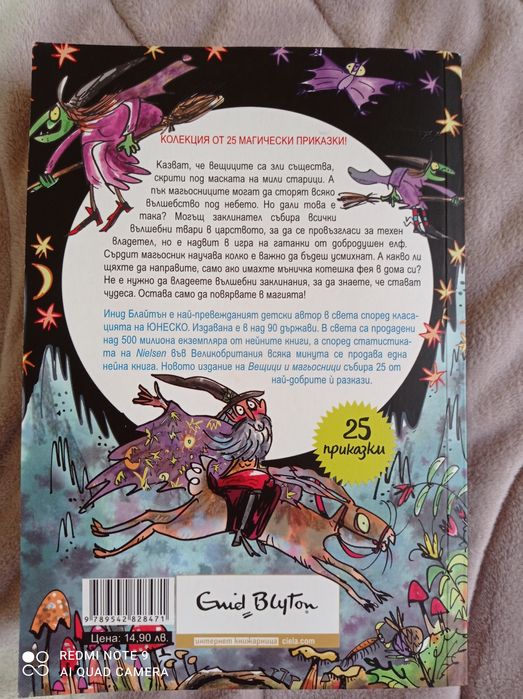 Книга за любители на фантастиката