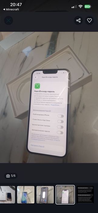 Iphone 13 256 гб