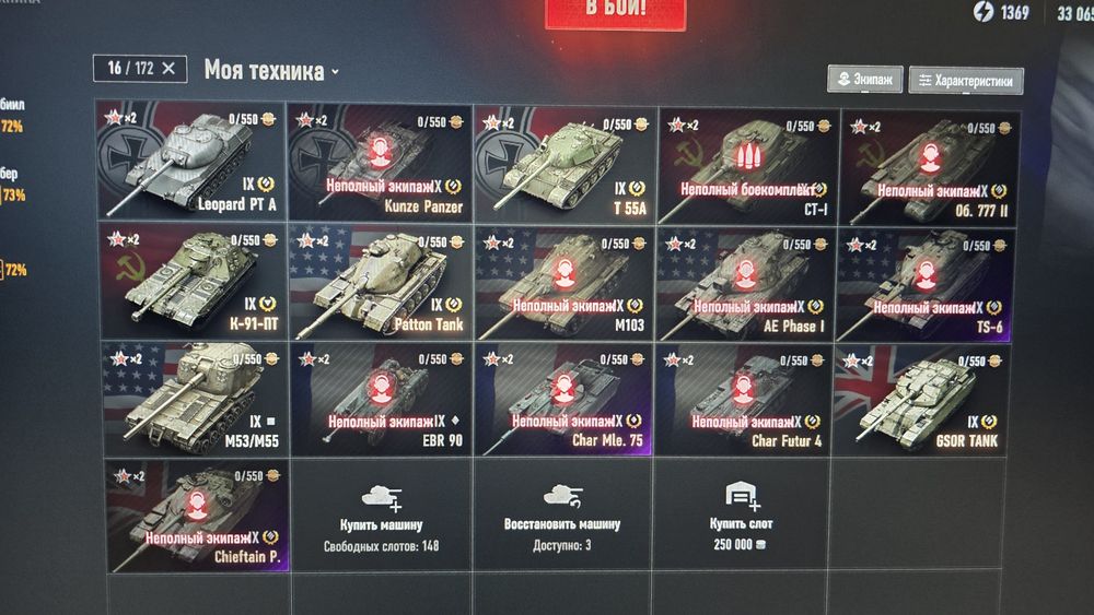 Танки для приятной игры