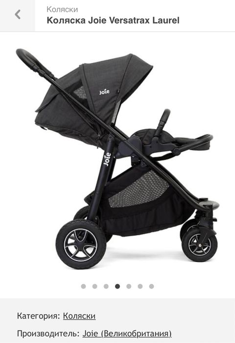 Продам коляску Joie