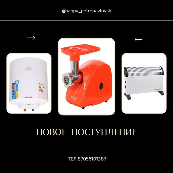 Водонагреватели, бойлер, титан