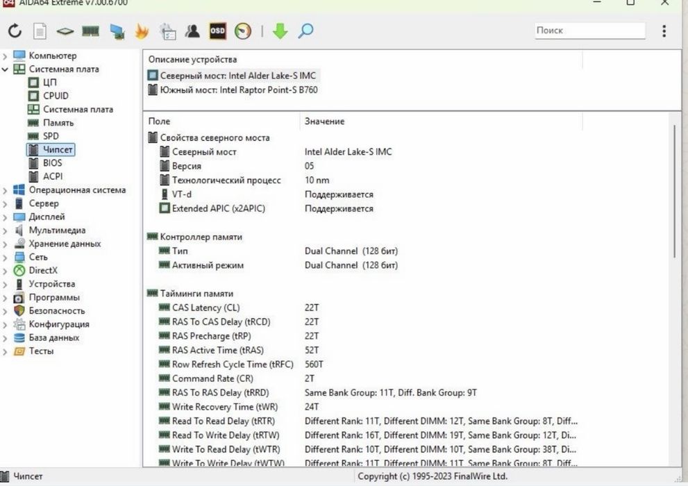 Игровой ПК 4070 Ti