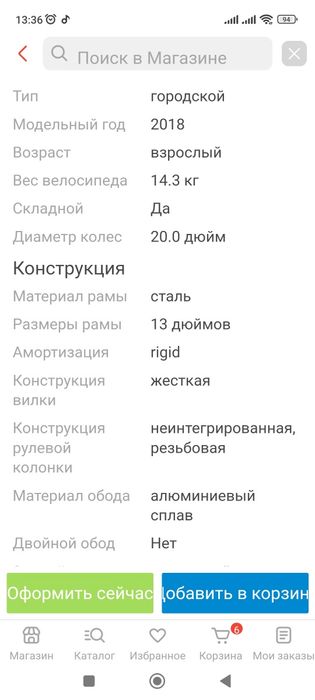 Велосипед стелс новый