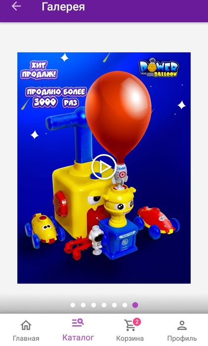 Новая детская игрушка